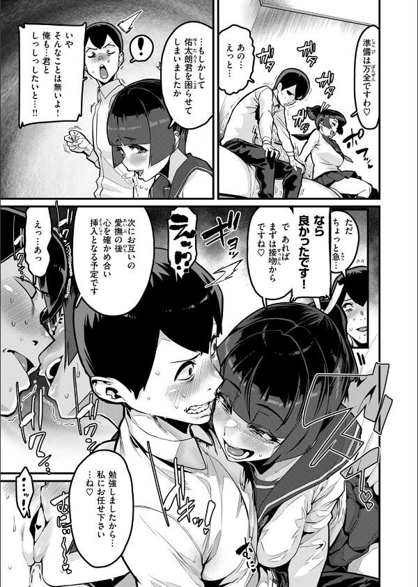 COMIC失楽天 2025年11月号_21枚目の画像